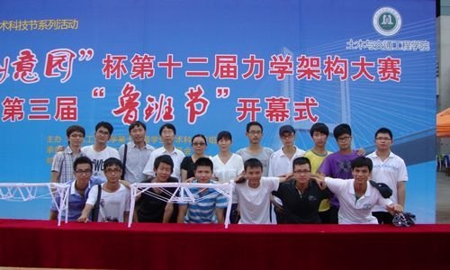 ���������졿����ϵѧ�Ӳμӹ㶫��ҵ��ѧ��ʮ������ѧ�ܹ�������Ѽ�