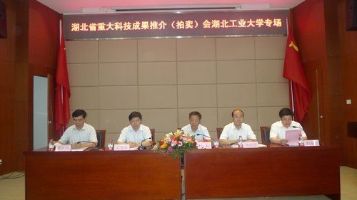湖北省重大科技成果湖工大专场推介会成功举办
