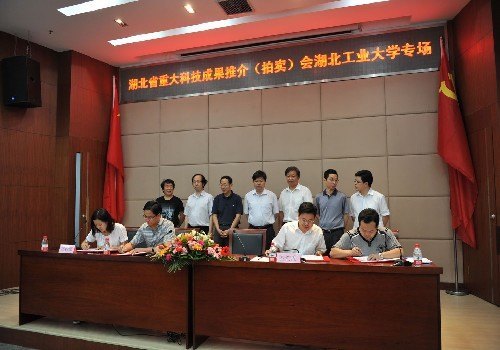 湖北省重大科技成果湖工大专场推介会成功举办