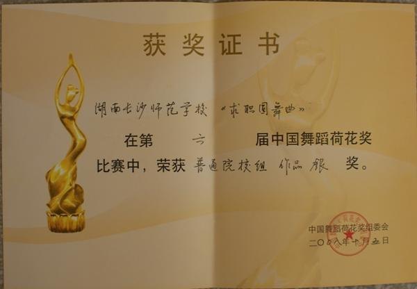 长沙师范学校4个专业方向调整为专业 2012年开始招生