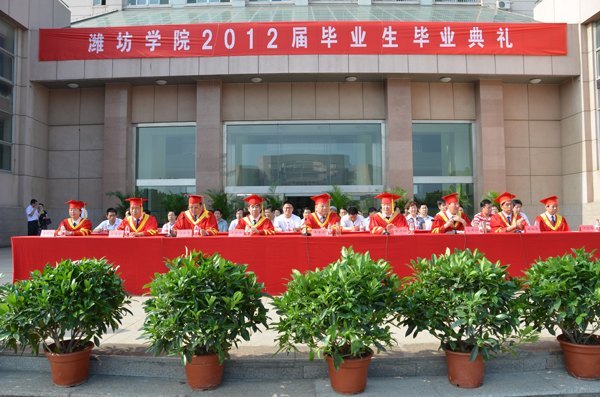 潍坊学院2012届毕业典礼隆重举行