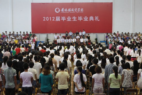 景德镇陶瓷学院隆重举行2012届毕业典礼