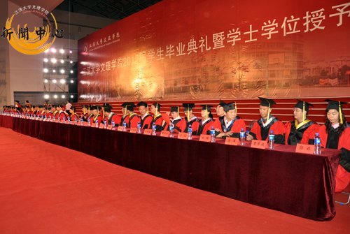 【组图】江汉大学文理学院2012届毕业典礼暨学士学位授予仪式