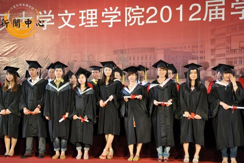 【组图】江汉大学文理学院2012届毕业典礼暨学士学位授予仪式