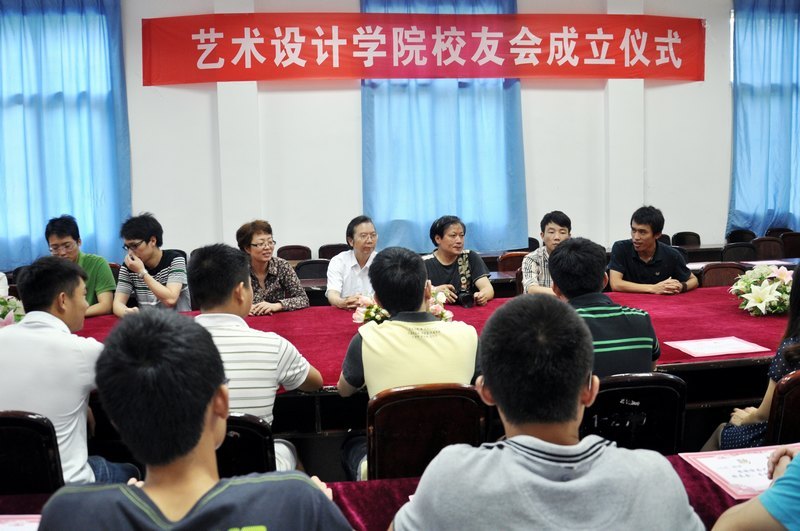 艺术设计学院召开校友会成立大会