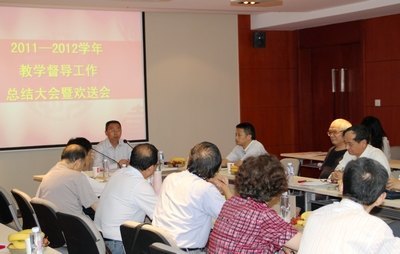 上海电力学院召开2011-2012学年教学督导年度总结会暨老同志欢送会