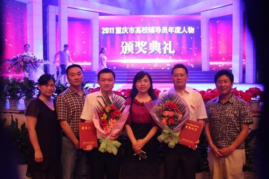 重庆医科大学教师获全市高校优秀辅导员和思政教育工作者表彰