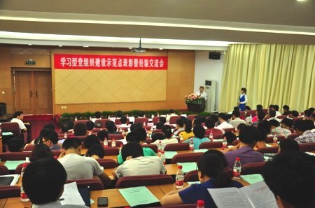 ѧУ����ѧϰ�͵���֯����ʾ����