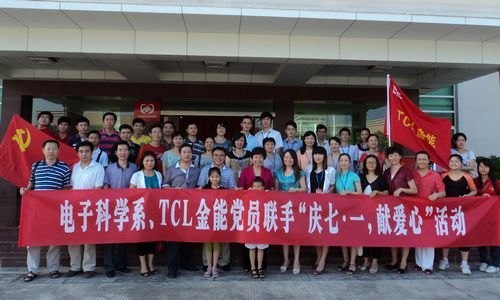【丰湖党旗红】黄小妮副院长带领电子科学系师生党员到惠州市福利院慰问