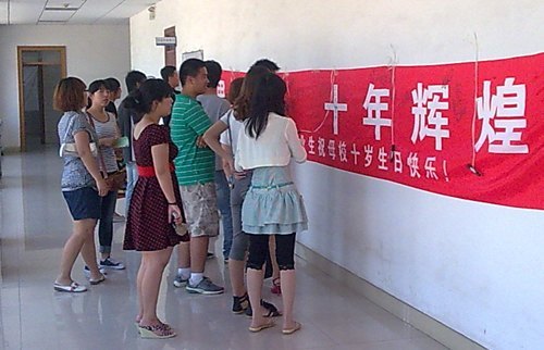 �ķ�����ϵ���С�Ժ��ʮ���ꡱ��ҵ��ǩ���