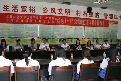 材料学院学生党支部红色1+1活动举行