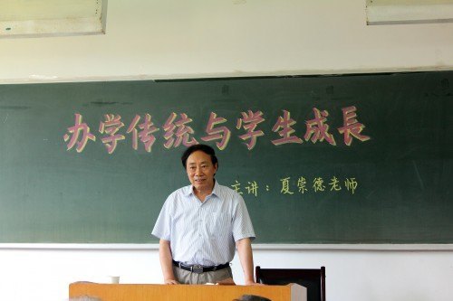 教师教育学院举办传统教育报告会