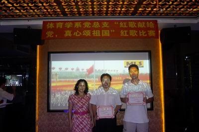 体育学系举行“红歌献给党,真心颂祖国”红歌比赛