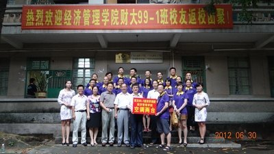 ���ù���ѧԺ�ƴ�99-1��У�ѱ�ҵ10���귵ĸУ�ž�