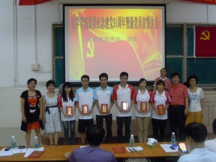 化学学院党委举办“庆祝建党91周年”系列活动