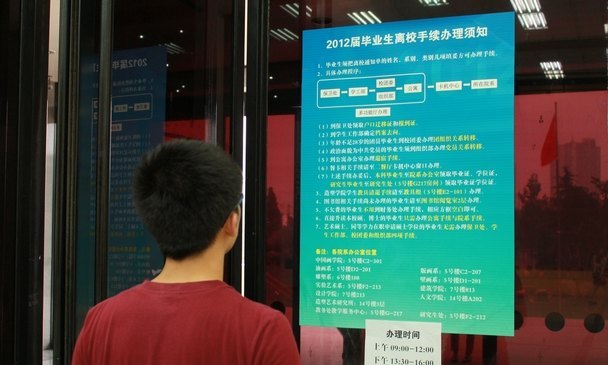 多部门端午假期坚守岗位 为毕业生办理离校手续开绿灯