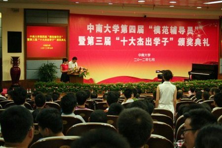 ���ϴ�ѧ���Ľ조ģ������Ա���������조ʮ��ܳ�ѧ�ӡ��佱