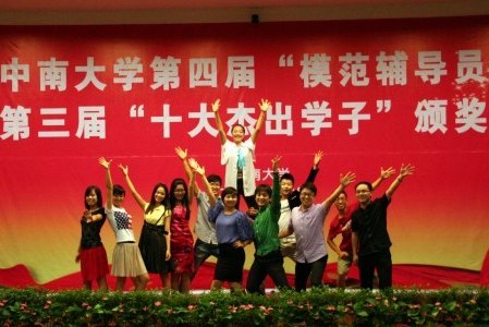 ���ϴ�ѧ���Ľ조ģ������Ա���������조ʮ��ܳ�ѧ�ӡ��佱