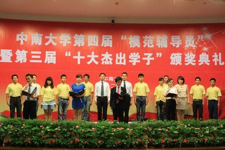 ���ϴ�ѧ���Ľ조ģ������Ա���������조ʮ��ܳ�ѧ�ӡ��佱