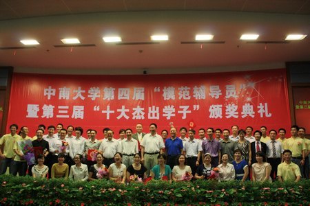 ���ϴ�ѧ���Ľ조ģ������Ա���������조ʮ��ܳ�ѧ�ӡ��佱