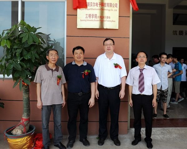 ����ѧԺ�븣����˹�������ӿƼ����޹�˾У�����������ʽ����