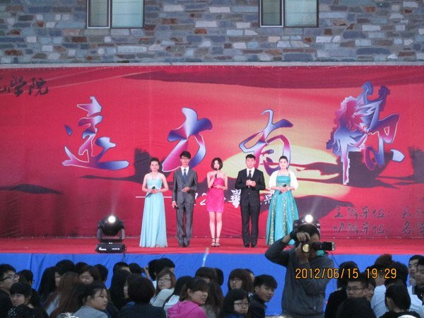 远方有你 相守相依——长春建筑学院2012届毕业晚会隆重举行