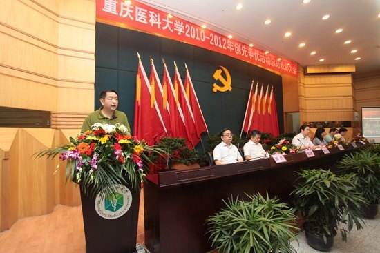 学校隆重举行2010-2012年创先争优活动总结表彰大会