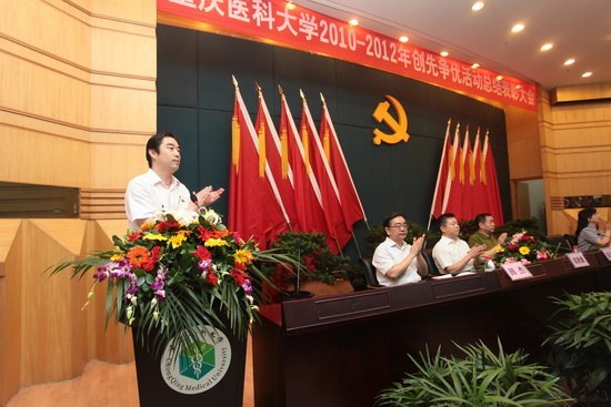 学校隆重举行2010-2012年创先争优活动总结表彰大会