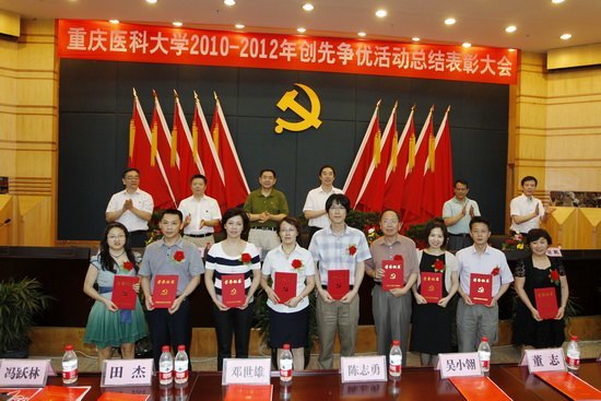 学校隆重举行2010-2012年创先争优活动总结表彰大会