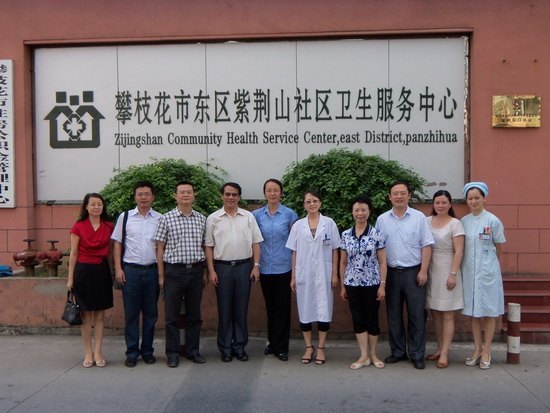 攀枝花市中心医院正式挂牌成为重庆医科大学教学医院