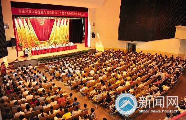 党建与思想政治工作暨创先争优总结表彰大会召开