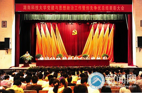 党建与思想政治工作暨创先争优总结表彰大会召开