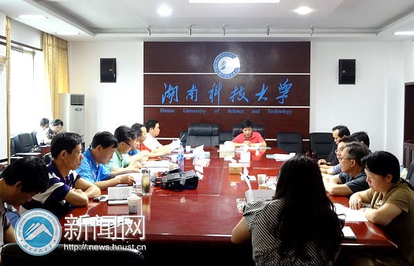 湖南科技大学开展党务校务公开工作专项检查