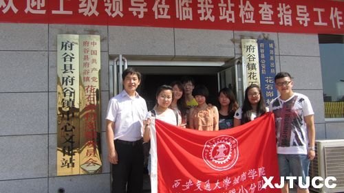 西安交通大学城市学院学生暑期社会实践队在府谷开展社会实践活动
