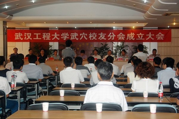 武汉工程大学武穴校友分会召开成立大会