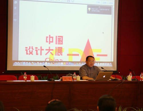 著名设计学教育家、中央美术学院教授许平担任景德镇陶瓷学院客座教授