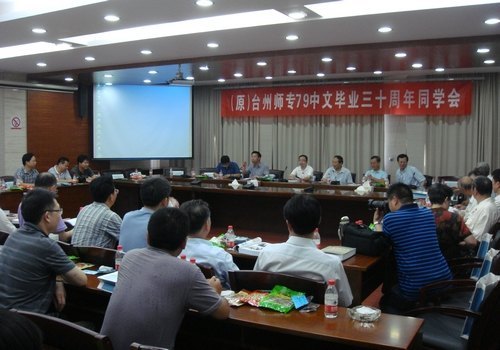 七九级中文校友相聚母校举行毕业30周年同学会