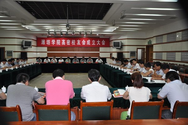 潍坊学院高密校友会成立