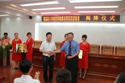 �����м��ٽ�����ѵ�����߲�����ѧ����ѧԺ��ѧ����ʵ�����ؽ�����ʽ����