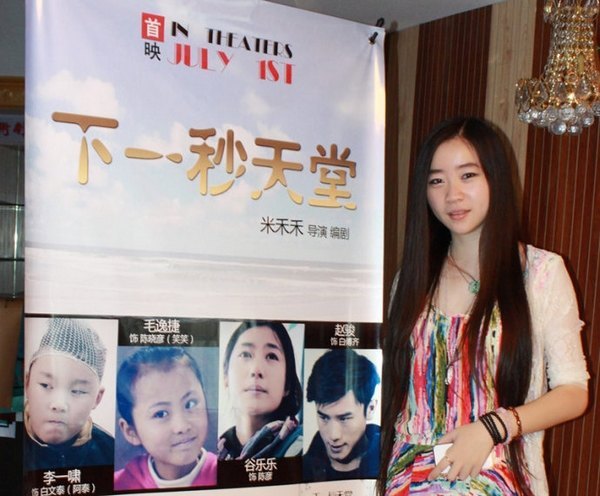 南艺毕业生倾情导演公益微电影