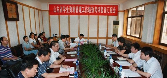 省学生资助管理工作绩效考评检查组来鲁东大学开展复查工作