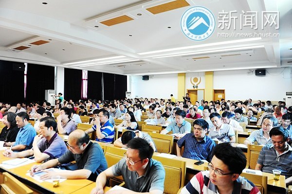 湖南科技大学召开领导班子思想作风建设工作会议