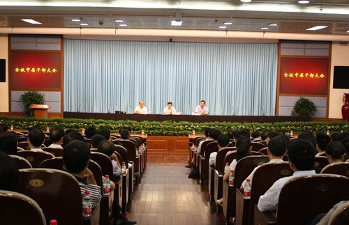 学校召开全校中层干部大会 进一步深化落实各项改革