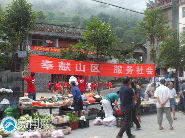 “把社会实践的答卷写在矮寨乡亲的心里”