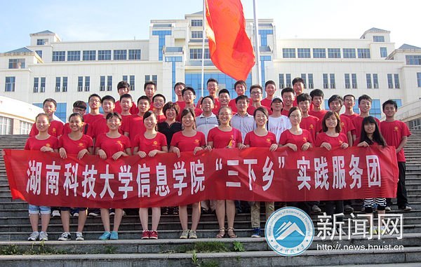 信息与电气工程学院暑期“三下乡”社会实践圆满成功