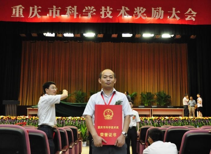 重庆三峡学院谭泽富教授研究项目荣获2011年度重庆市科技进步三等奖