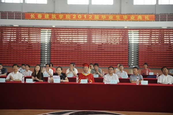 长春建筑学院隆重举行2012届毕业典礼暨学位授予仪式