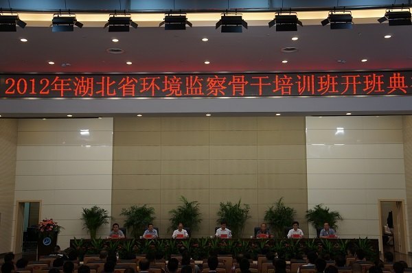 湖北省环境监察骨干培训班开班仪式在武汉工程大学举行