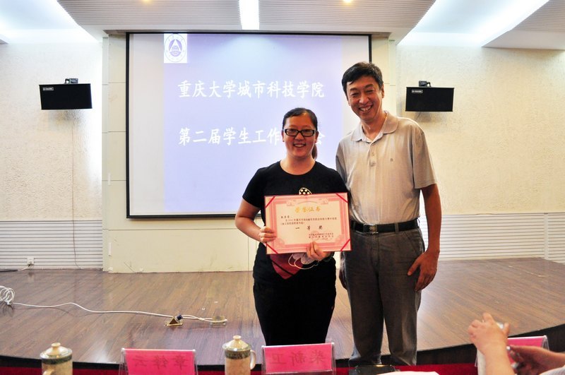 重大城科顺利召开第二届学生工作研讨会