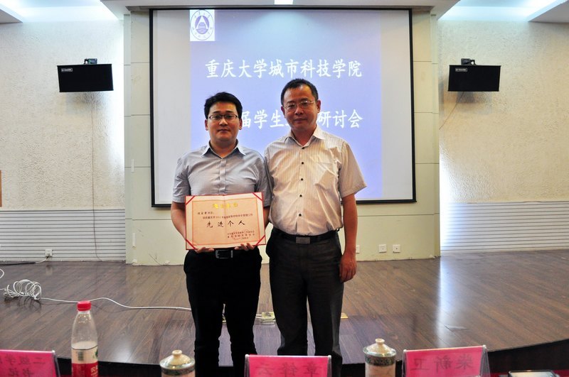 重大城科顺利召开第二届学生工作研讨会